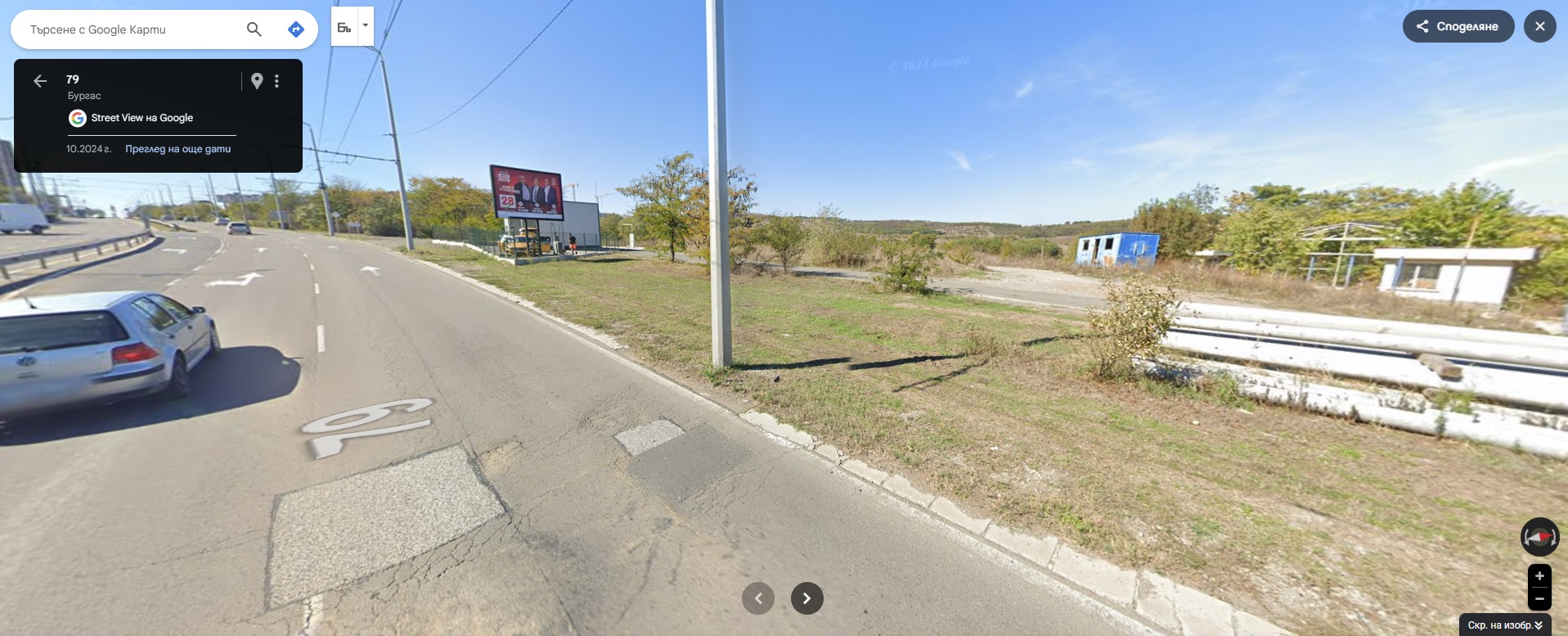 Изглед от пътя (Google Street View)